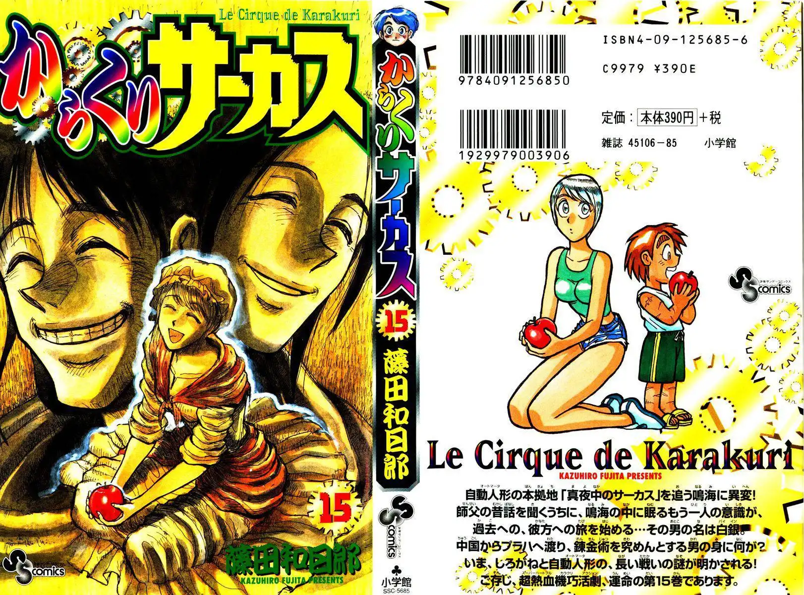 Karakuri Circus Chapter 137 1